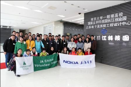 JA携手诺基亚上海贝尔南京研发中心成功开展